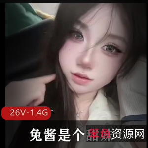 超高颜值甜妹自拍视频-兔酱长短作品齐全