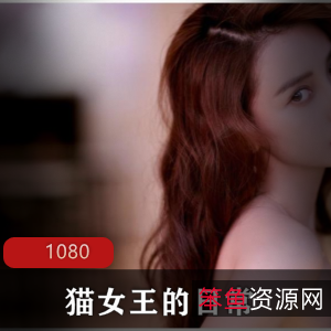 巨熊御姐猫女王日常合集:41套3.6G精彩内容大放送!