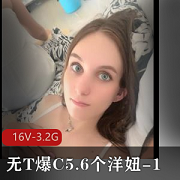 东北土豪无保护爆弄与5.6个洋妞的合集1，总时长16V-3.2G