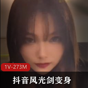 抖音风光剑变身21分钟合集：神秘网红的惊人变身秀