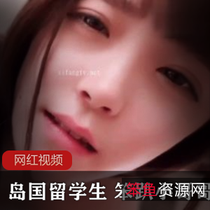 岛国留学生笨趴小哥哥作品合集：99个视频，总大小3.2G，独特魅力无法抗拒