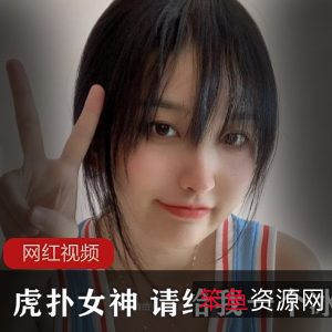 虎扑女神冰淇淋作品合集:专业热情展示,视频精彩不容错过