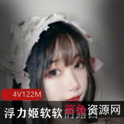 软软的露西香艳合集,颜值高身材好,玉兔晃动令人心痒视频大小/数量