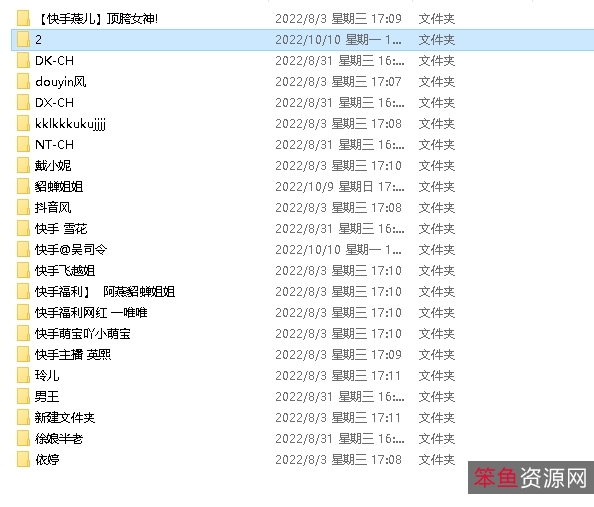 快手大合集:20部视频,nV/43G,百度盘,永久有效,防爆链接,中文解压,金币支持