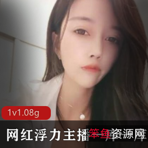 虎牙高冷御姐FL姬一库一库合集,1G视频尺度大胆精心整理