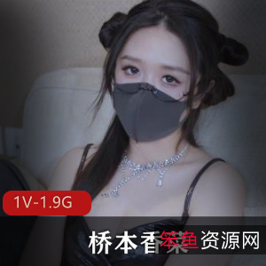 桥本香菜：女上司特殊御下技巧，1V-1.9G视频展示黑丝美腿御姐形象