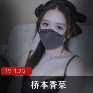 桥本香菜：女上司特殊御下技巧，1V-1.9G视频展示黑丝美腿御姐形象