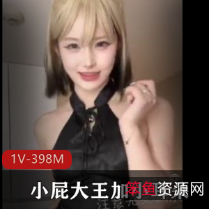 小屁大王&小耳朵福利姬合集：107V-2.3G，颜值舞蹈露脸，粉丝福利资源