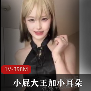 小屁大王&小耳朵福利姬合集：107V-2.3G，颜值舞蹈露脸，粉丝福利资源