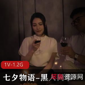 《湾湾记录：七夕物语-黑人同事》50分钟视觉热度爆表1V-1.2G