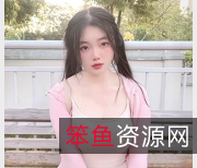 福利姬小雪：颜值大学生车灯粉嫩道具秀图集全网超火！