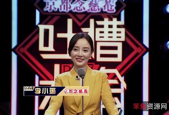 AI吐槽大会:李小璐成焦点!1V-2G制作,时长43分钟,律师团队介入,字幕加持,下水道观看