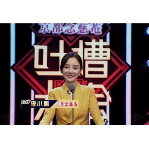 AI吐槽大会：李小璐成焦点！1V-2G制作，时长43分钟，律师团队介入，字幕加持，下水道观看