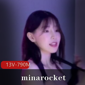 韩国气质女神minarocket舞蹈视频下载，前女团员别墅事件后转型成舞蹈主播，人气爆棚13V-790M