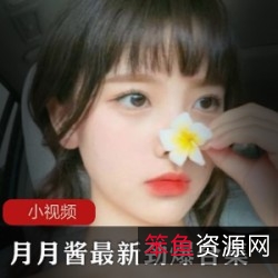 火辣COSER月月酱长腿合集，顶级质量1.7G视频珍藏