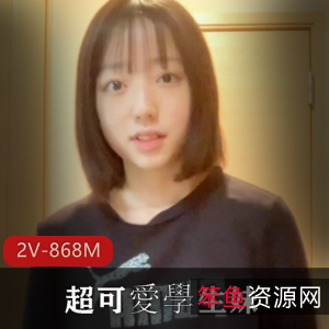 岛国学生妹自拍爆火视频，稚嫩可爱跳舞惹人爱