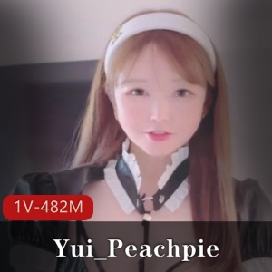 Yui_Peachpie女仆家务自拍大片，美颜瘦脸新意剧情惊艳18分钟~