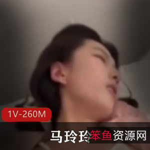 自拍郑州职业技术学院甜美马玲玲最新短视频1V260M，时长4分23秒，包含露脸，内容精彩！