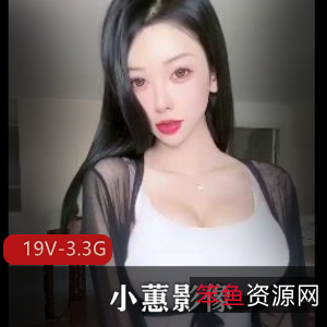 22W粉丝小蕙影像：惊人定制作品露脸舞蹈[19V3.3G]