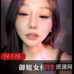 小雨御姐模特与宅男聊天视频1V1.7G