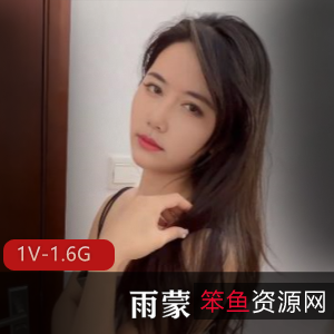 传媒麻豆甜美雨蒙最新露脸合集1V1.6G，青春自拍