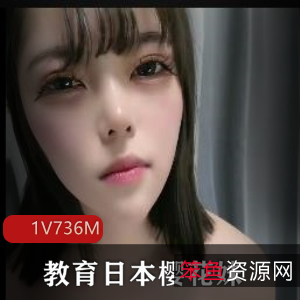 教育快手樱花妹N子最新合集1V736M，自拍互动美颜，时长1:36分