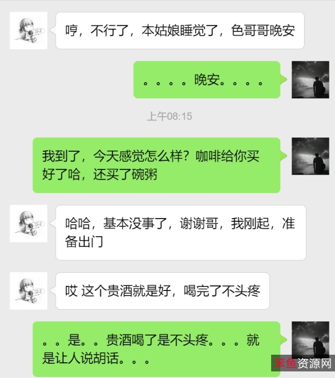 文爱聊骚合集补充14.6G,精彩互动等你来体验