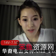 华裔电击女神Asia_Fox最新合集14V7.5G,身材颜值似章子怡