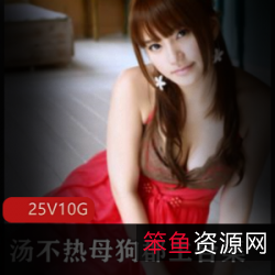 超美COSERUC浏览器诱惑汤不热雌性狗子郡主最新合集25V10G，经典即兴表演