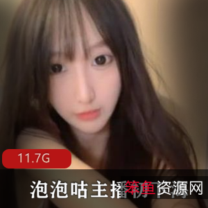 主播合集+精品资源+超大+泡泡咕小纱雾最新合集+视频数量不详+11.7G+包含奥利给表演等精彩内容