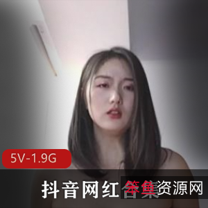 抖音网红合集—焕儿牛牛酱月月大小姐短视频70部3.8G,颜值超高