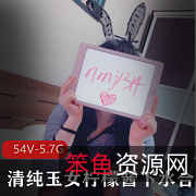 本站柠檬酱清纯下水视频合集54部5.7G