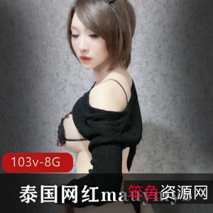 Onlyfans网红mauymyb自拍视频103V8.7G车灯晃眼
