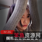 教育艺术诱惑舞蹈老师某音3部2G太火了