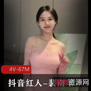 裴南苇被男友安排线下视频4部67M太感觉了