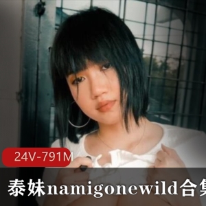Onlyfans娜美热带风情合集24V7GB野性释放
