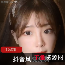 推特李茜展示系合集10G抖音风163部超弹