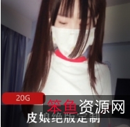 皮皮娘浮力姬珍藏合集88部50G水下湿身